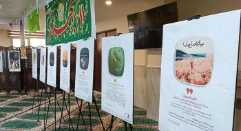 نمایشگاه مفاهیم مهدوی به همت پایگاه بسیج شرکت گاز استان قم برگزار شد