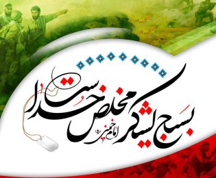 هفته بسیج گرامی باد