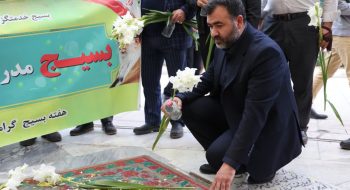مراسم غبارروبی از گلزار شهدای قم برگزار شد