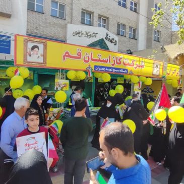 راهپیمایی روز جهانی قدس