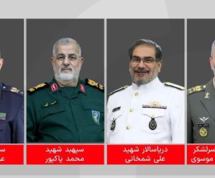 شهادت جمعی از فرماندهان نیروهای مسلح