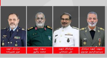 شهادت جمعی از فرماندهان نیروهای مسلح